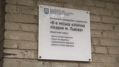 Понад 80% опіків: львів'ян просять стати донорами крові для двох тернополян