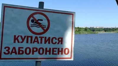 купатися заборонено