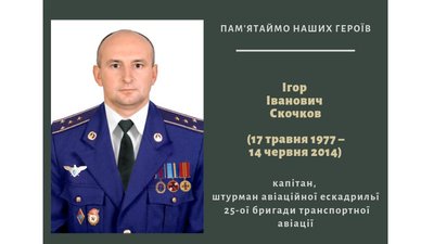 На борту АН-26 був курсант з Мелітополя - син штурмана Іл-76, збитого над Луганськом у 2014-му