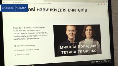 Черкасців навчають користуватися смартфоном, планшетом і комп’ютером Черкасців навчають користуватися смартфоном, планшетом і комп’ютером
