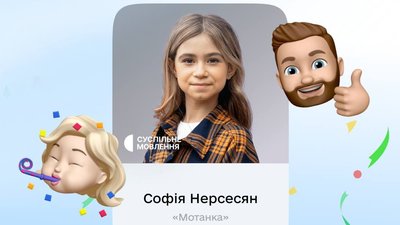 Представниця України на Дитячому Євробаченні 2025 року Софія Нерсесян