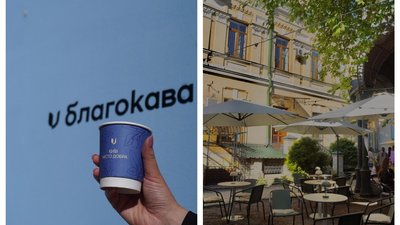 Полтавська благодійна кав’ярня, яка збирає на потреби ЗСУ, запрацювала у Києві