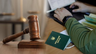 Суд, мобілізація, військовозобов'язані