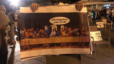 "Коронавірус не прокидається о 23:00": в Одесі люди вийшли на мітинг проти карантинних обмежень "Коронавірус не прокидається о 23:00": в Одесі люди вийшли на мітинг проти карантинних обмежень