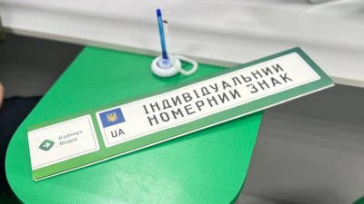 індивідуальний номерний знак, автомобіль, вартість, ціна