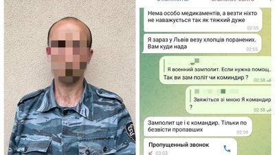 У Києві викрили чоловіка, який привласнював гроші родичів зниклих бійців ЗСУ У Києві викрили чоловіка, який привласнював гроші родичів зниклих бійців ЗСУ