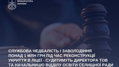 На Полтавщині судитимуть директора ТОВ та начальницю відділу освіти сільради
