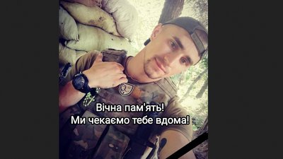 Сім місяців війни: загиблі герої Вінниччини Сім місяців війни: загиблі герої Вінниччини