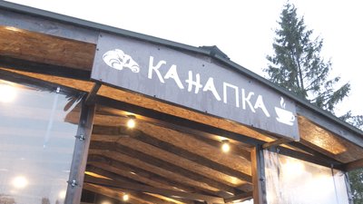 потіївка, сім'я, кав'ярня, діти, батьки, кава, какао, село потіївка, сім'я, кав'ярня, діти, батьки, кава, какао, село