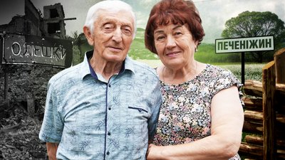 Василь та Надія Кравченки, Олешки, Івано-Франківщина