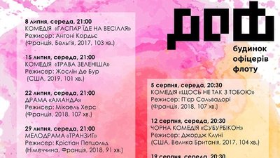 Покази в миколаївському ДОФі розпочнуться французькою комедією