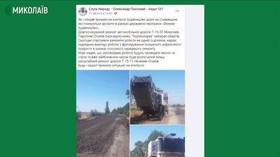 Робота депутатів від Миколаївщини