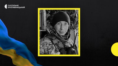 У війні з РФ загинули бійці з трьох районів Кіровоградщини У війні з РФ загинули бійці з трьох районів Кіровоградщини