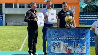 Презентація поштових марок "Наступний "Золотий м'яч" — твій!"