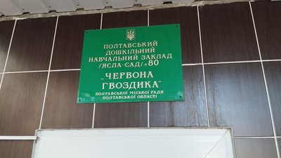 Назву "Червона гвоздика" змінять на "Червона калина" Назву "Червона гвоздика" змінять на "Червона калина"