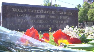 У Кривому Розі вшанували пам'ять загиблих у Другій світовій війні У Кривому Розі вшанували пам'ять загиблих у Другій світовій війні