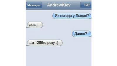 Дощ у Львові. Факти та легенди Дощ у Львові. Факти та легенди