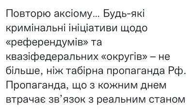 У Донецьку планують провести так званий "референдум" з 70% голосів за приєднання до РФ У Донецьку планують провести так званий "референдум" з 70% голосів за приєднання до РФ
