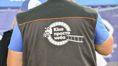 "Кіно просто неба": на Черкащині стартував національний кінотур "Кіно просто неба": на Черкащині стартував національний кінотур