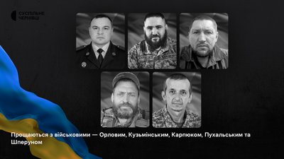 На Буковині прощаються з Орловим, Кузьмінським, Карпюком, Пухальським та Шперуном