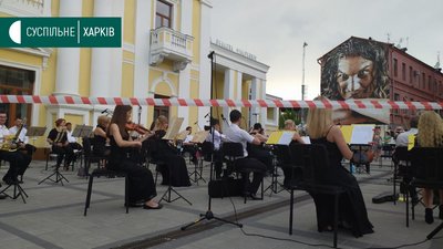 Харківська філармонія закрила сезон концертом просто неба Харківська філармонія закрила сезон концертом просто неба