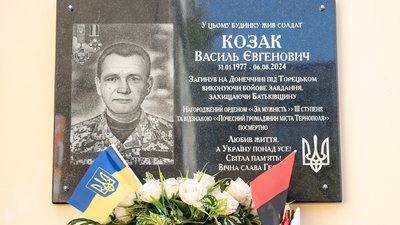 меморіальна дошка, меморіальна таблиця, військовий, василь козак, тернопіль