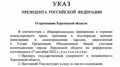 Путін підписав укази про "незалежність" Херсонської та Запорізької областей Путін підписав укази про "незалежність" Херсонської та Запорізької областей