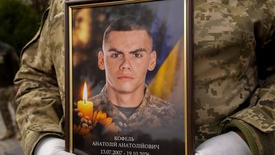 В Ужгороді попрощалися із 19-річним Анатолієм Кофелем