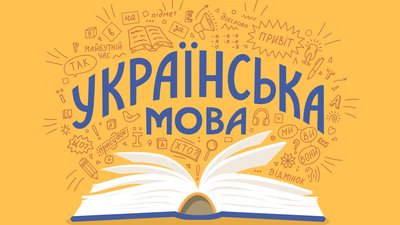 Чаус затвердив Програму розвитку та функціонування української мови на Чернігівщині: що відомо