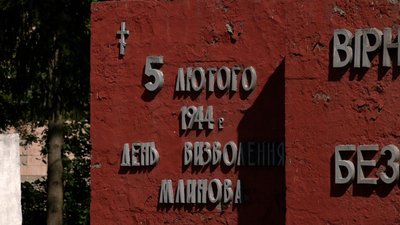 Пам'ятник в плівці: чому в Млинові на Рівненщині замотали меморіал, який підлягає декомунізації Пам'ятник в плівці: чому в Млинові на Рівненщині замотали меморіал, який підлягає декомунізації