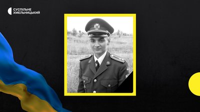 Хмельниччина втратила захисника України Павла Бондарчука