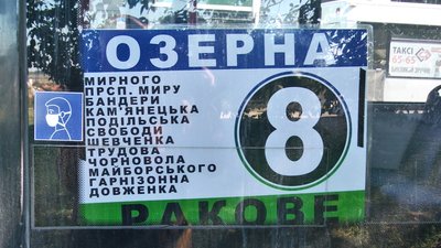 Маршрут, за яким возитиме автобус Маршрут, за яким возитиме автобус