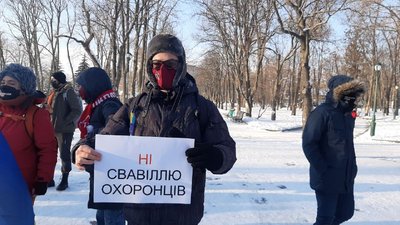 У саду Шевченка у Харкові протестують після заяви про побиття охоронцями
