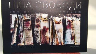 У Львові презентували виставку "Ukraine strong" У Львові презентували виставку "Ukraine strong"