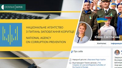 НАЗК перевірить, на які кошти Світлична фінансувала рекламу в соцмережі — "Опора"