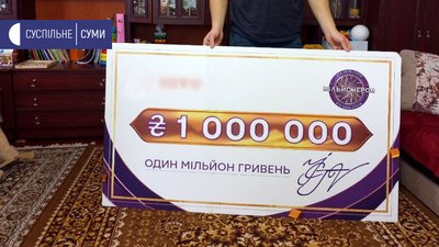 "Плани – не профукати гроші": музичний керівник дитсадка з Сумщини виграв мільйон у ТВ-шоу "Плани – не профукати гроші": музичний керівник дитсадка з Сумщини виграв мільйон у ТВ-шоу