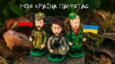 Теплі іграшки з серії "Вояки УПА", фото: Bohdan Savliuk Теплі іграшки з серії "Вояки УПА", фото: Bohdan Savliuk