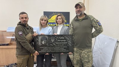 Меморіальна дошка Нечипіру Губі евакуйована бійцями 25-ї бригади з Покровська