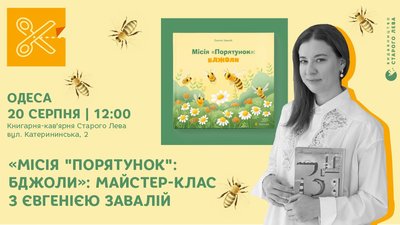 Куди піти в Одесі на вихідних: презентація книги Євгенії Завалій Куди піти в Одесі на вихідних: презентація книги Євгенії Завалій