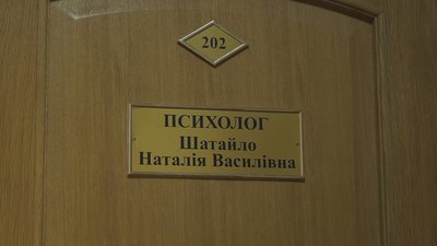 День психолога День психолога