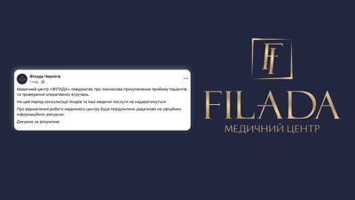 Жінка померла після косметологічних процедур у Чернігові: медцентр призупинив свою роботу