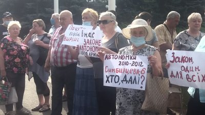 Під стіни міськради Кривого Рогу вийшли на мітинг абоненти теплоцентралі Під стіни міськради Кривого Рогу вийшли на мітинг абоненти теплоцентралі