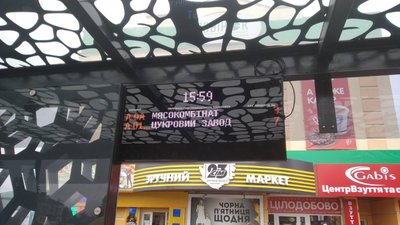 Слідкувати за маршрутками: друге місто на Рівненщині ставить GPS-трекери на транспорт