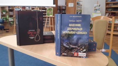 Презентація двох книг відбулася у бібліотеці імені Франка в Івано-Франківську Презентація двох книг відбулася у бібліотеці імені Франка в Івано-Франківську