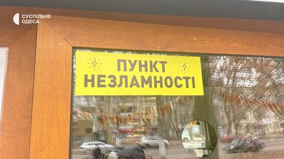Зарядити гаджети та попрацювати у кав’ярні: як одесити