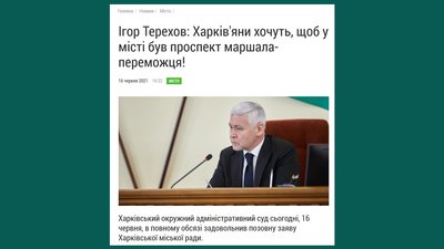 "Великий Жуков" та "невідомий Григоренко": як харківській суд скасував рішення п'ятирічної давнини "Великий Жуков" та "невідомий Григоренко": як харківській суд скасував рішення п'ятирічної давнини