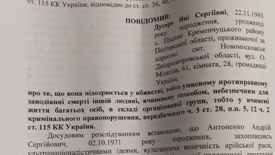 Справа Шеремета: слідство назвало ще одну підозрювану Справа Шеремета: слідство назвало ще одну підозрювану