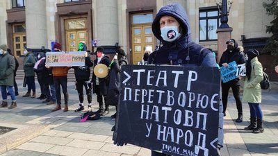 У Харкові протестують працівники театрів У Харкові протестують працівники театрів