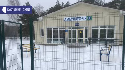 4 з 13 сільських амбулаторій на Сумщині ще добудовують. Коли запрацюють 4 з 13 сільських амбулаторій на Сумщині ще добудовують. Коли запрацюють