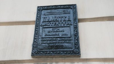 З дощок зітруть напис "Українська Радянська Соціалістична Республіка" З дощок зітруть напис "Українська Радянська Соціалістична Республіка"